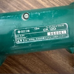 HiKOKI　コードレスナイフカッター　電動工具の画像
