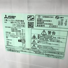 【ｼﾞｬﾝｸﾞﾙｼﾞｬﾝｸﾞﾙ金沢店】冷蔵庫 三菱 MR-P17G 2022年製  ※当店6ヶ月保証の画像