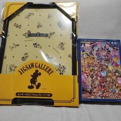 ディズニー　300ピースパズル　プレートつき
