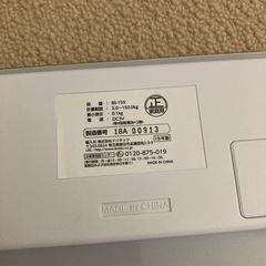 体重計の画像