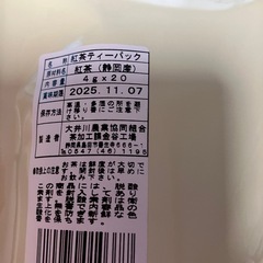 井村園　紅茶　ティーバッグの画像