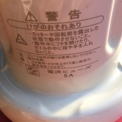 NO：1794  ミキサー‼️  超お買い得品❣️の画像