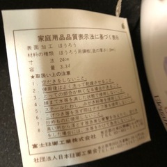エレガンス　パリス　ほうろう鍋　24cm の画像