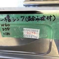 一槽 シンク(混合栓付) 管1250713CK (ベストバイ 静岡県袋井市)の画像