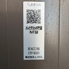 ハイグリッド門扉NF型/片開き/08-12/内蔵錠　オータムブラウンの画像