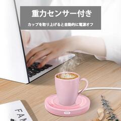 カップウォーマー コーヒーウォーマー 保温コースター マグカップウォーマーの画像