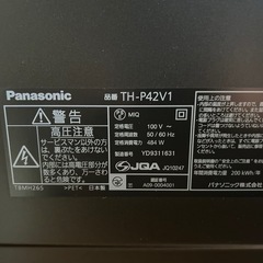 2009年製 パナソニックの42V型プラズマテレビ「TH-P42V1」の画像