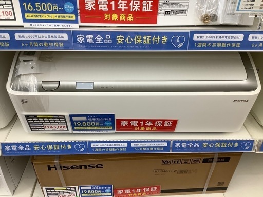 【DAIKIN】壁掛けエアコンうるさらX Rシリーズ（AN40ZRS-W）のご紹介です!