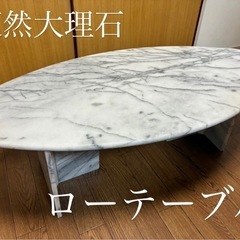 【天然大理石】ローテーブル 応接テーブル