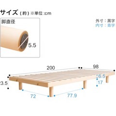 ニトリ  シングル 脚付きヘッドレスすのこベッド (SRN NA) 新品に近いの画像