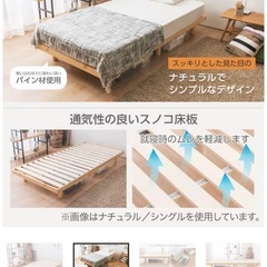 ニトリ  シングル 脚付きヘッドレスすのこベッド (SRN NA) 新品に近いの画像