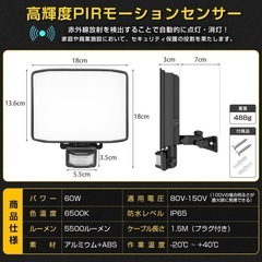 屋外センサーライト　60w 2個 人感センサー led投光器 3Dホルダー付きの画像