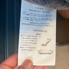 ニトリ カジュアルソファ ポケット0　幅1190ｍｍ　2人がけ　サイズ写真にて確認してくだい。の画像