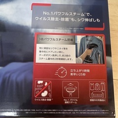 【使用回数2回】T-fal スチームアイロンの画像