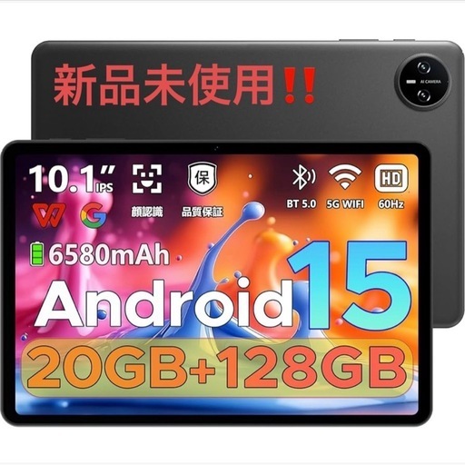 新品！！Android15タブレット10.1インチ 20GB RAM128GB  アンドロイド