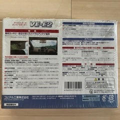 ユピテル　エンジンスターター 　「VE-E2」の画像