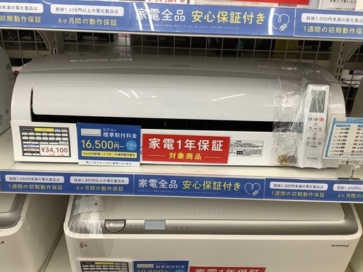 【IRIS OHYAMA】壁掛けエアコン airwillシリーズ（IRA-2205R）のご紹介です!