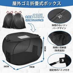 新品　屋外用　折り畳み式　ゴミ収集ボックス（135L）　カラス避け　猫よけの画像