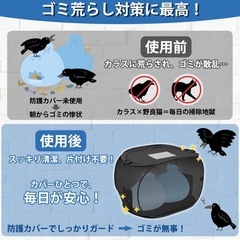 新品　屋外用　折り畳み式　ゴミ収集ボックス（135L）　カラス避け　猫よけの画像