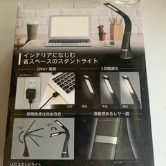 LEDスタンドライトの画像