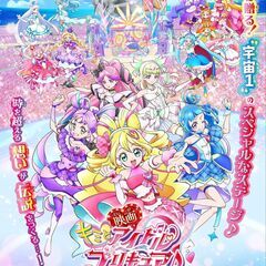 西三河中心でアニメ趣味友達募集（プリキュア、アイカツ、アイプリ、...