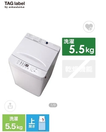 極美品✨️全自動洗濯機 節水No.1 福岡市内隣接市町村限定配送 全国は説明参照 es322989-01.jpg
