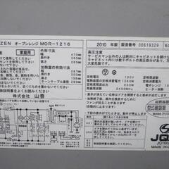 電子レンジの画像