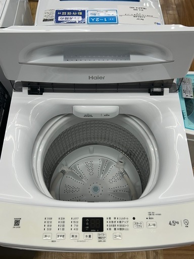 トレジャーファクトリー大宮店] Haier 全自動洗濯機をご紹介します！の 