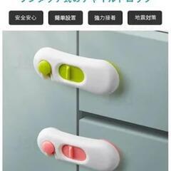 チャイルドロック 扉 ドア 引き戸 引き出し ロック 冷蔵庫 開き戸 観音扉の画像