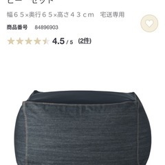 体にフィットするソファ 無印良品の画像