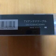 【お値下げ✨未開封】TVケーブルアンテナ可動式プラグ3mの画像