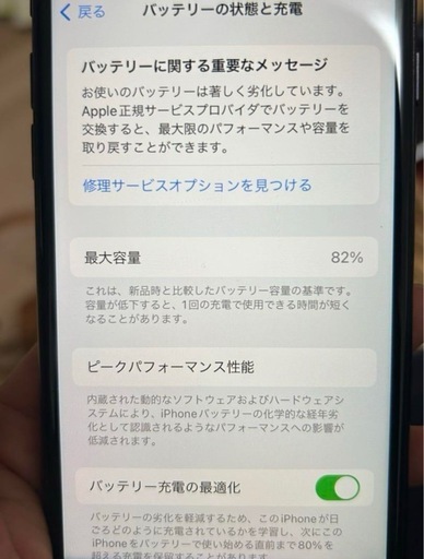 iPhone SE 第2世代 (SE2)、SIMフリー