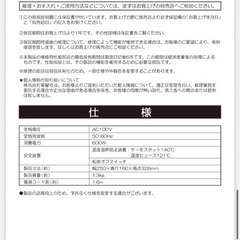 電気ストーブの画像