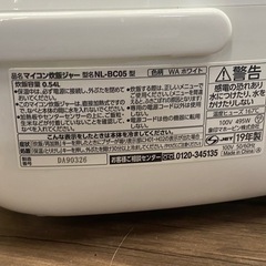 ◎ マイコン炊飯ジャー　象印　NL-BC05 3合炊き　2019年製　動作確認済みの画像
