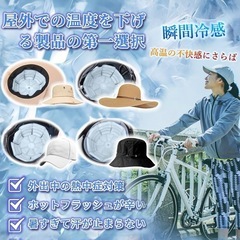新品！帽子冷却 PCMアイスキャップマット・2025新登場 頭部冷却 熱中症対策 冷却の画像