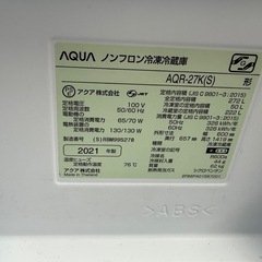 2021年　アクア　冷蔵庫　272Lの画像