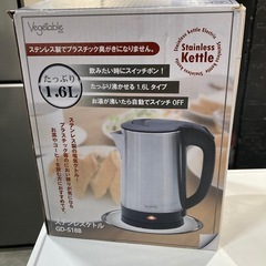 【ジモティ割】VegetableGD 1.6L ステンレスケトル...