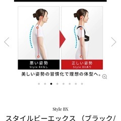 MTG姿勢サポーター 1回使用Style BX ブラック Sサイズの画像