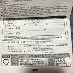 ハンドミキサーの画像