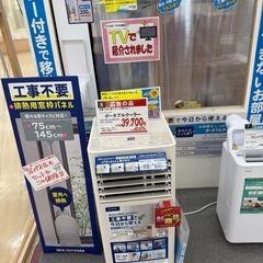 2025春製造  アイリスオーヤマ ポータブルクーラー 冷風 送風 除湿 4.5畳~7畳 キャスター付き 内部清浄機能 おやすみモード 2.2kW IPA-2325S アイボリー  の画像