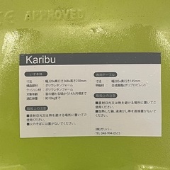【Karibu】ベビーチェア　ソファーチェアの画像
