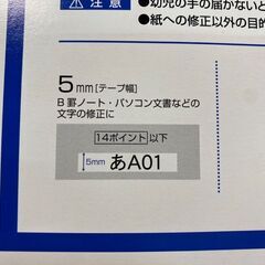 T77/トンボ鉛筆 修正テープ MONO CC5 5mm x 6m 8個セット　使わないときに先端を保護する開閉式ヘッドカバーの画像