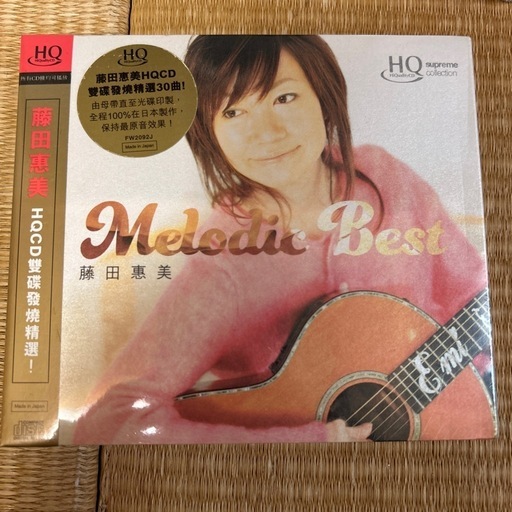 非売品級レアCD 藤田恵美『Melodic Best』2xHQCD 新品未開封