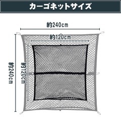 新品　車載用カーゴネット 伸縮式 2層タイプ 荷崩れ防止 汎用性 軽トラック 釣り (120cm×120cm)の画像