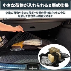 新品　車載用カーゴネット 伸縮式 2層タイプ 荷崩れ防止 汎用性 軽トラック 釣り (120cm×120cm)の画像