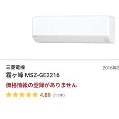 エアコン 2台セット
ノクリア　霧ヶ峰の画像