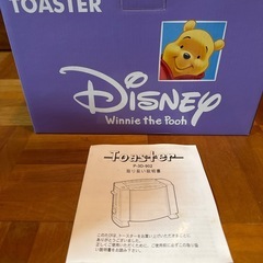 くまのプーさん　ポップアップトースター　【未使用品】の画像