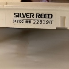シルバー編み機 SILVER REED PAGE・ONE SK2100の画像
