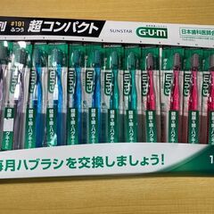 T32/GUM (ガム) デンタルブラシ　12本組 （超コンパク...