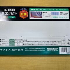 T32/GUM (ガム) デンタルブラシ　12本組 （超コンパクト）３列超コンパクトヘッドの歯周病予防ハブラシの画像